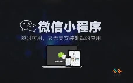 做不起app,小程序好在哪里?(图1) 做不起app,小程序好在哪里?(图1)
