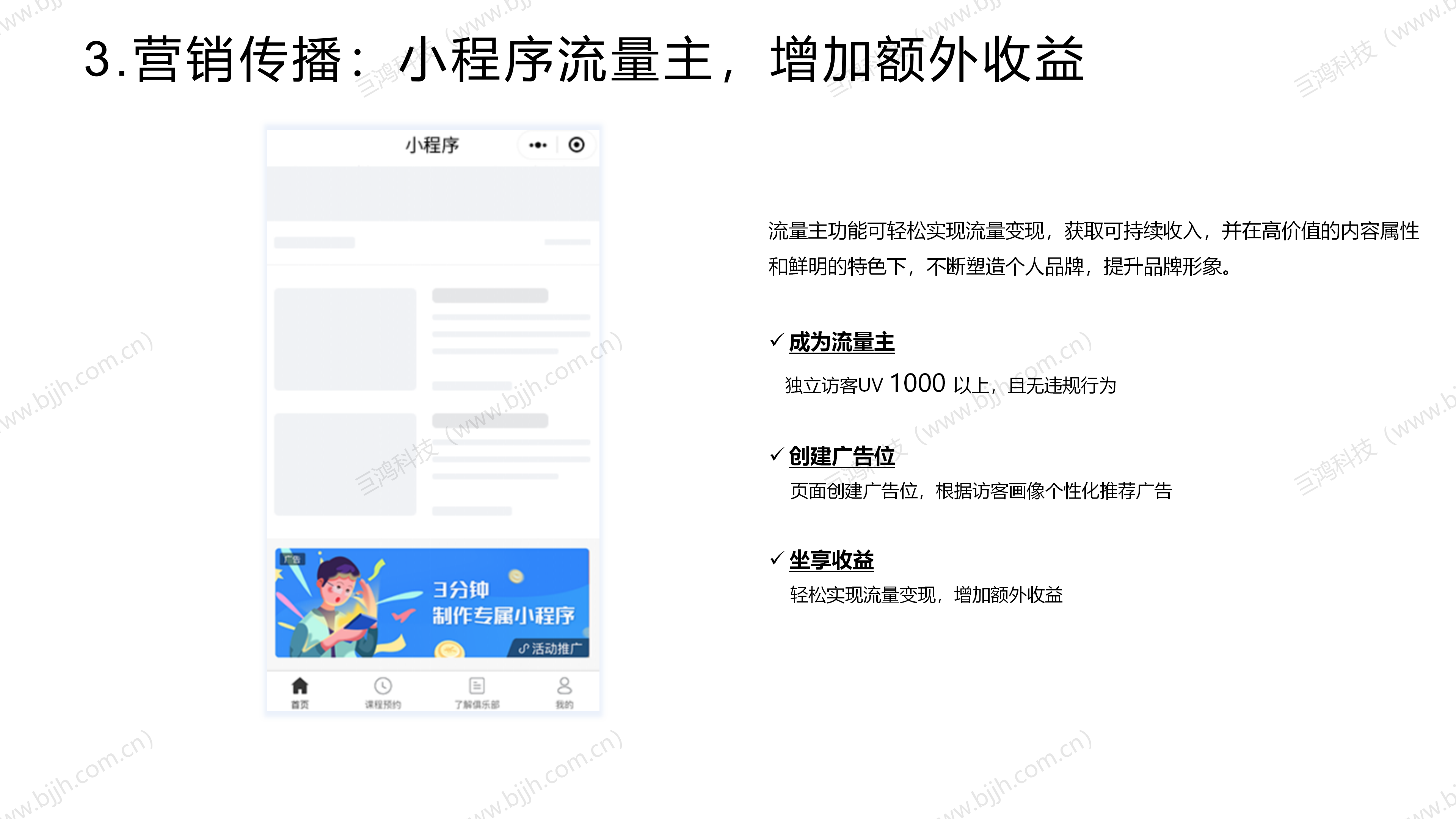 【行业方案】房地产行业×轻应用小程序解决方案(图21)