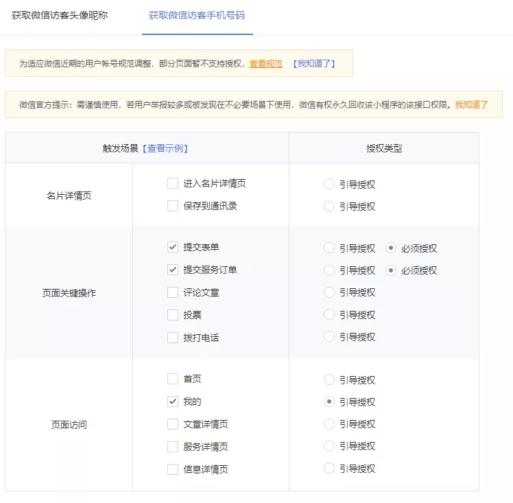 3个月获万条销售线索,儿童摄影机构如何用好私域获客(图8) 3个月获万条销售线索,儿童摄影机构如何用好私域获客(图8)