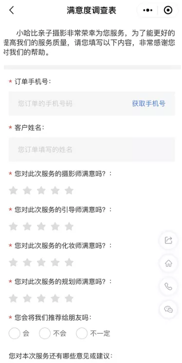 3个月获万条销售线索,儿童摄影机构如何用好私域获客(图10) 3个月获万条销售线索,儿童摄影机构如何用好私域获客(图10)