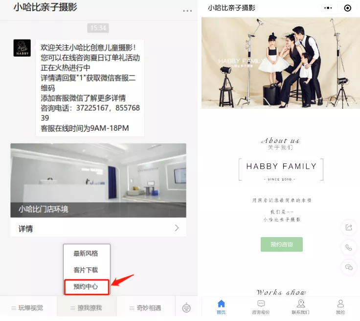 3个月获万条销售线索,儿童摄影机构如何用好私域获客(图5) 3个月获万条销售线索,儿童摄影机构如何用好私域获客(图5)