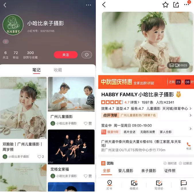 3个月获万条销售线索,儿童摄影机构如何用好私域获客(图3) 3个月获万条销售线索,儿童摄影机构如何用好私域获客(图3)