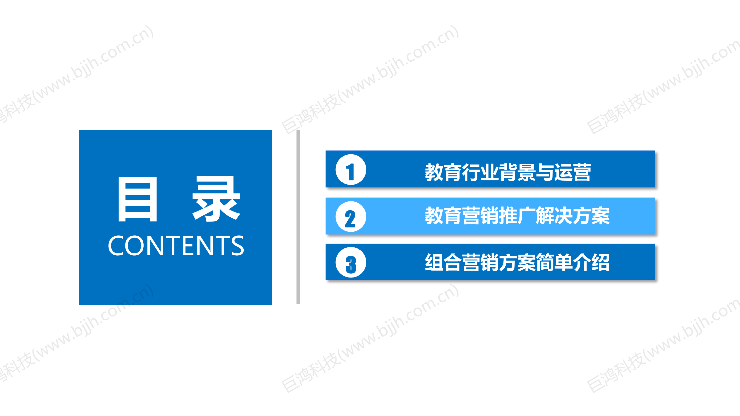 【行业方案】教培机构一站式私域流量解决方案(图2)