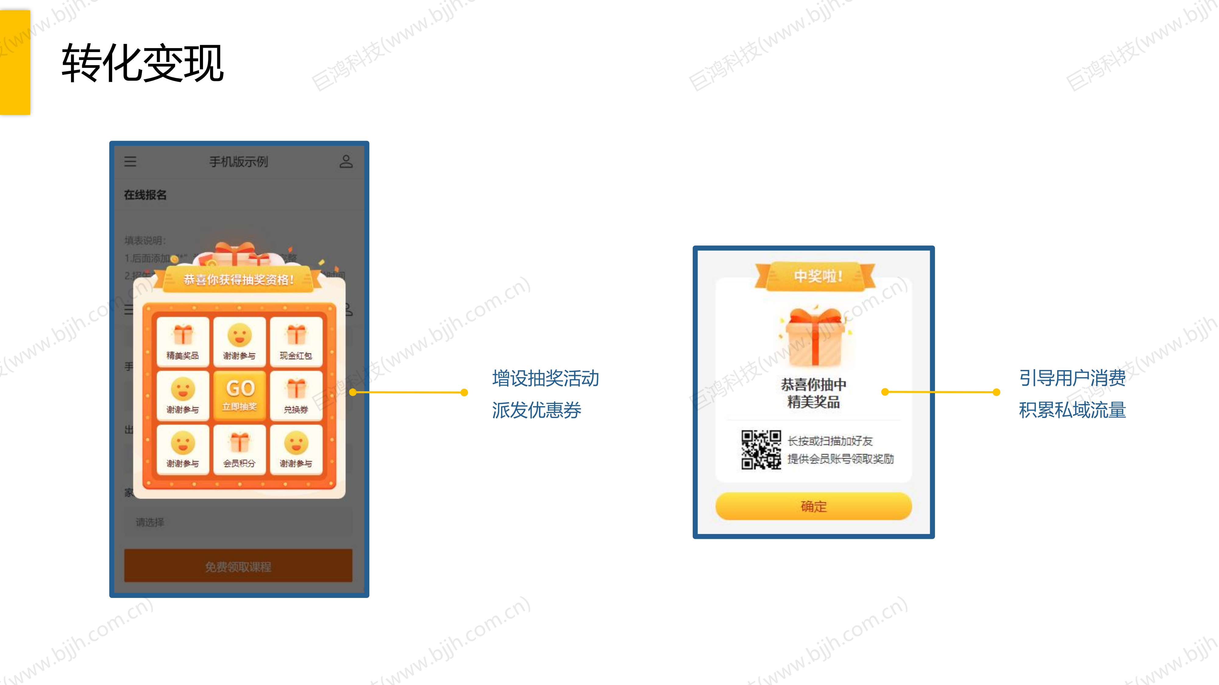 【行业方案】家政行业解决方案(图16)